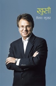 Khusi Book Cover